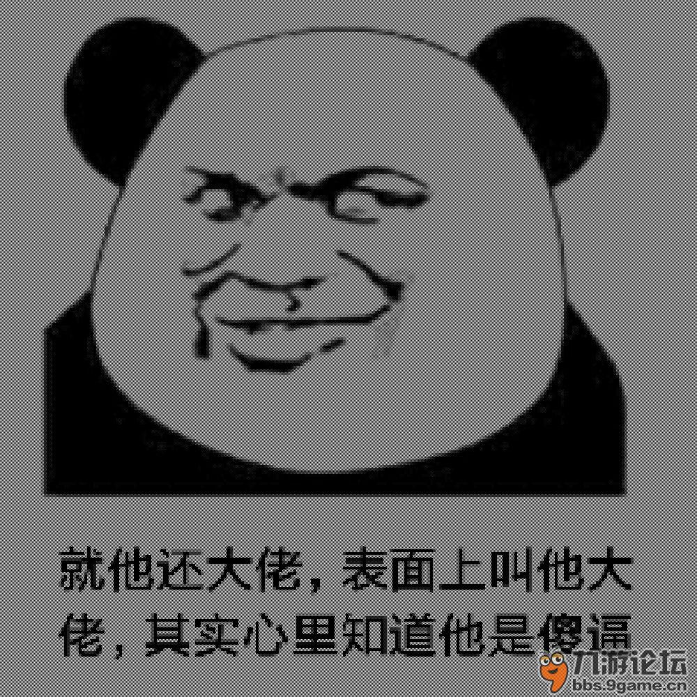 我想知道这盗号狗爹妈死了多少次?