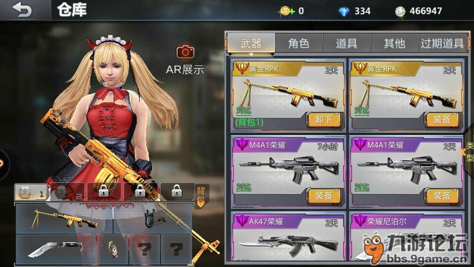 瑞秋多少钱_生死狙击_九游论坛