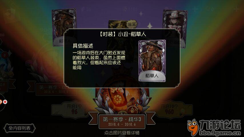 稻草人身世之谜._第五人格_九游论坛