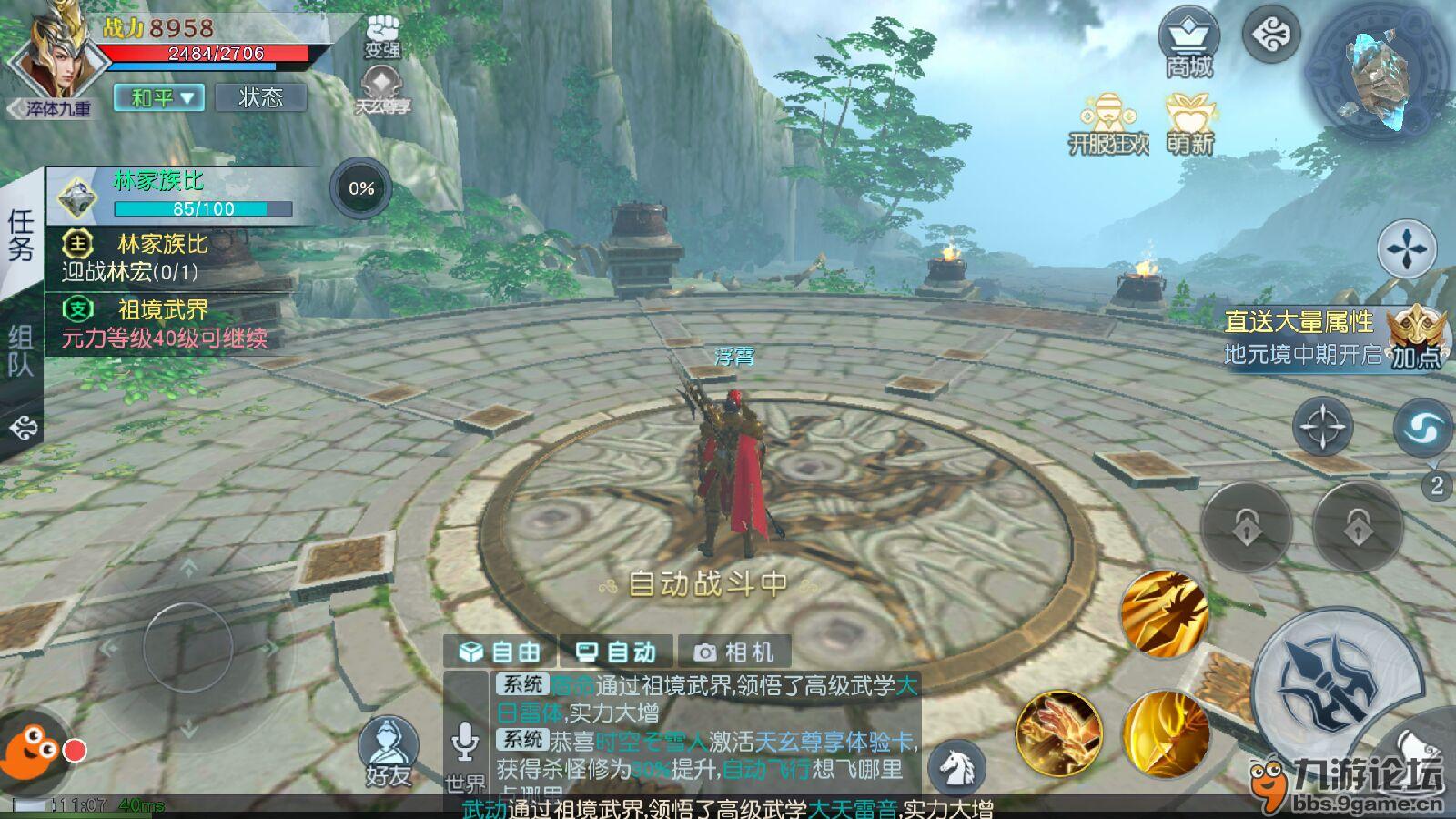 右上角哪有地图_武动乾坤(正版手游)_九游论坛