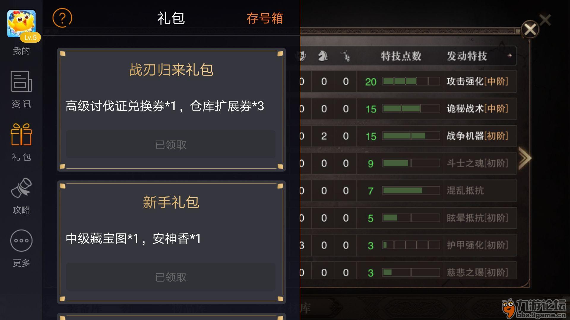 羽龍雙劍_獵魂覺醒_九遊論壇