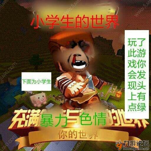 mc友军帮帮我这个人这个人要上天了