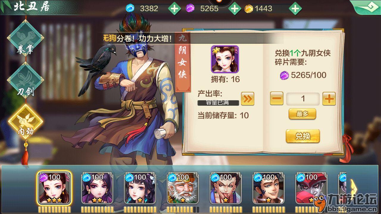 北丑_侠客风云传online_九游论坛