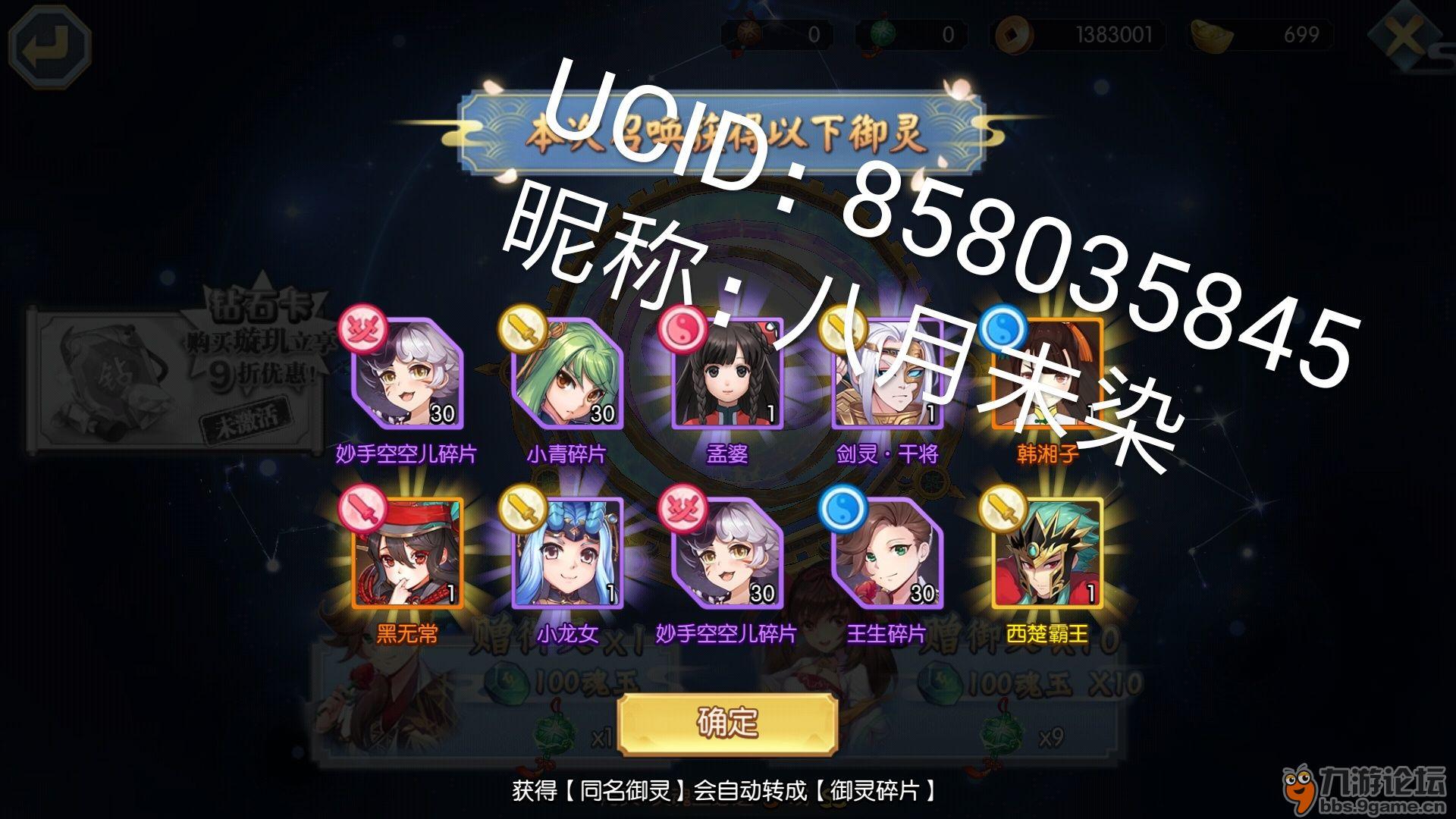 手机游戏论坛 69 新游推荐专区 69 蜀山正传 69 【十连抽】第一