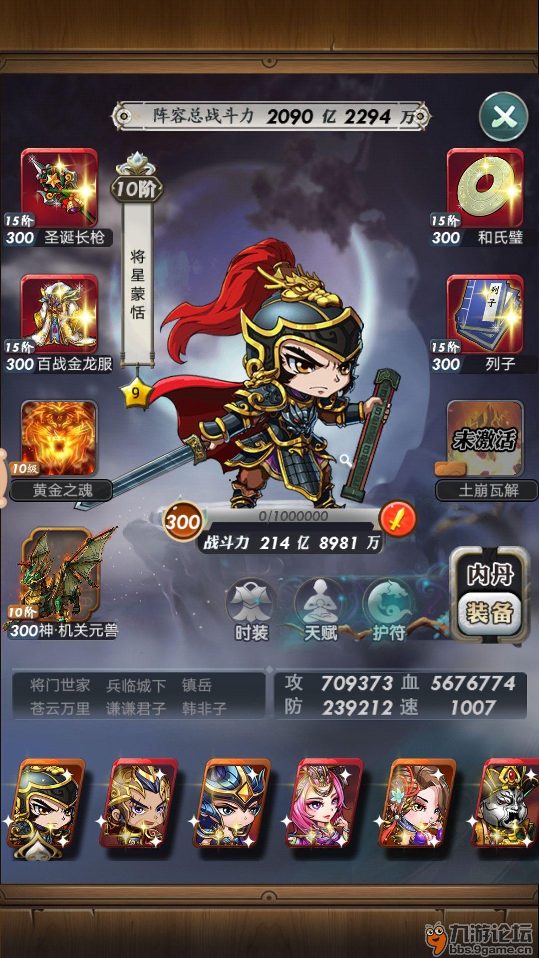 最强战力是多少