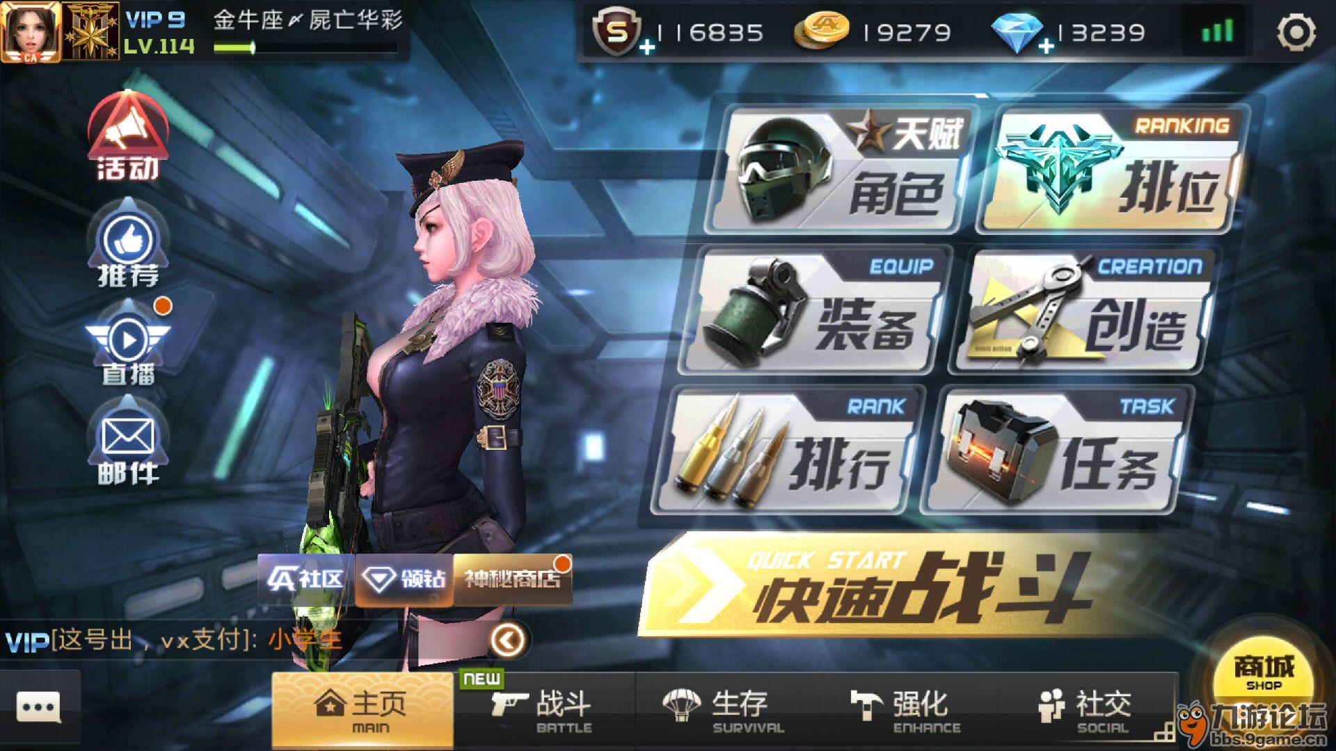 emmm黑桃q侧脸真漂亮_全民枪战2_九游论坛