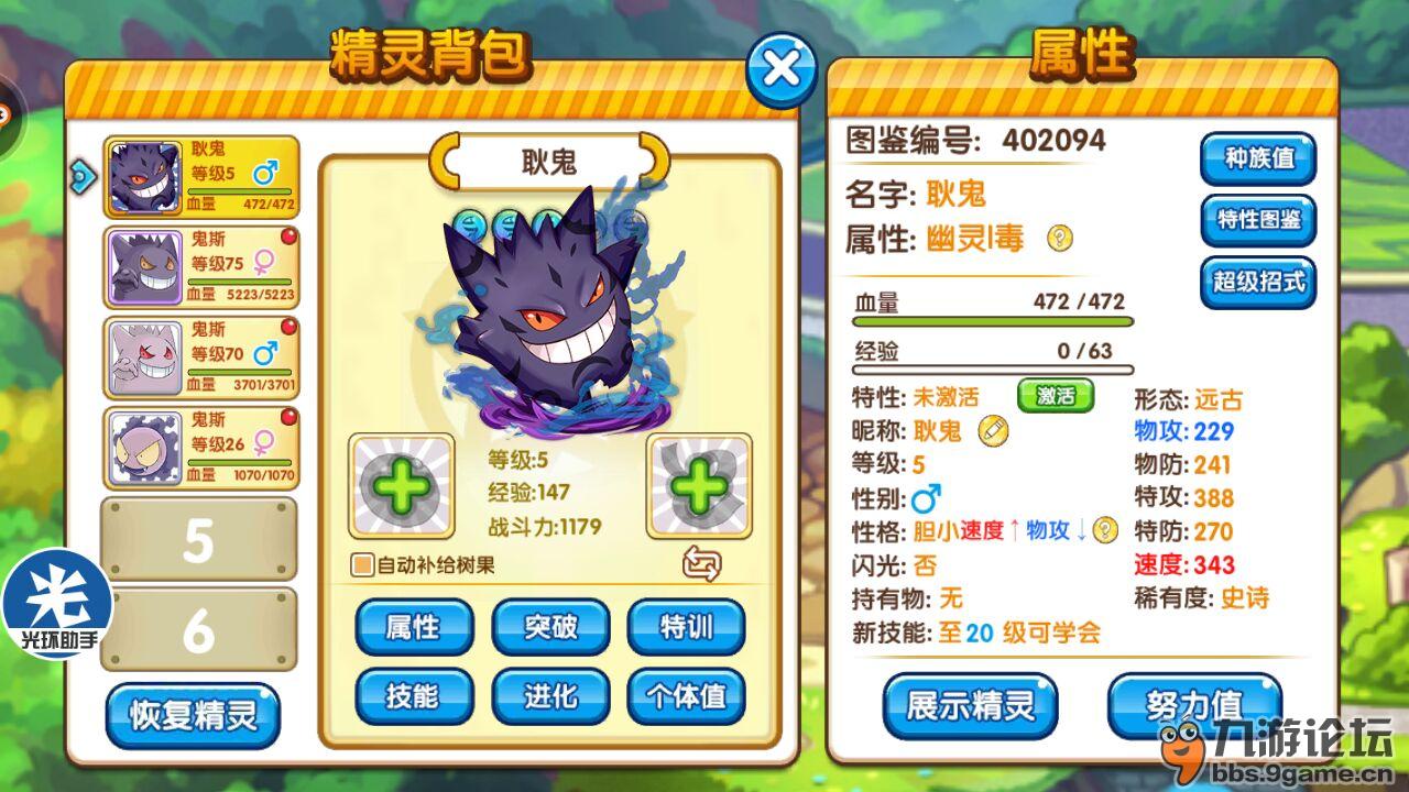 异色鬼斯存不存在?