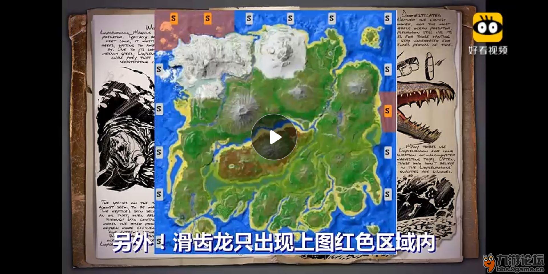 滑齿龙可以瞬移,滑齿龙和沧龙什么关系?_方舟:生存进化_九游论坛