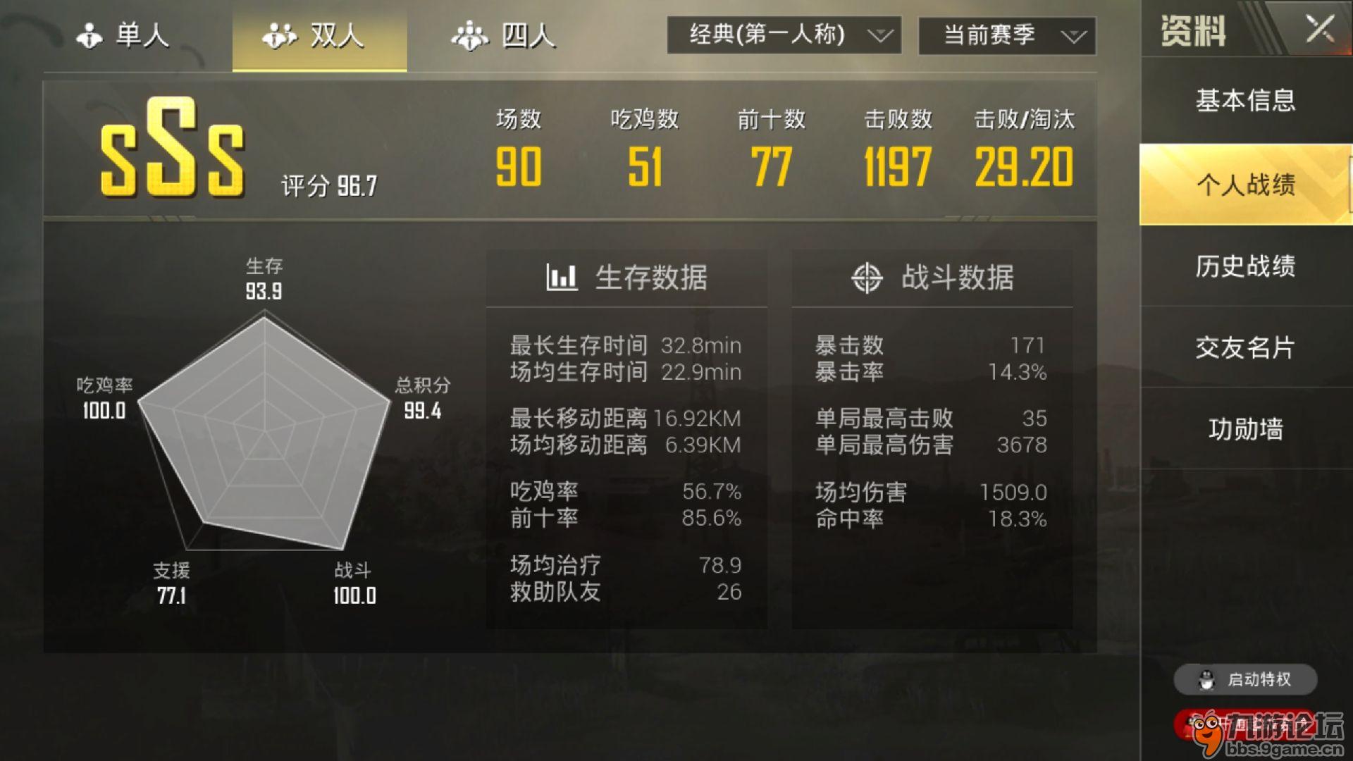 看战绩_和平精英_九游论坛