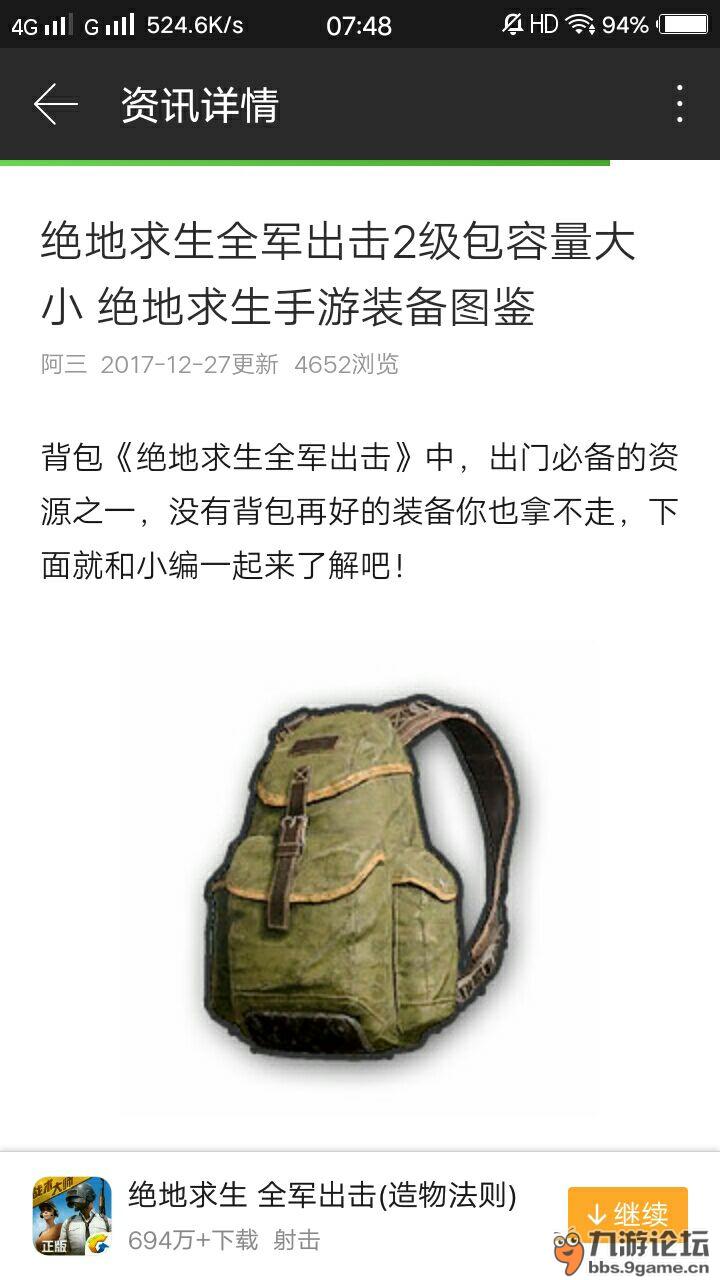 白色二级头什么时候出_和平精英_九游论坛