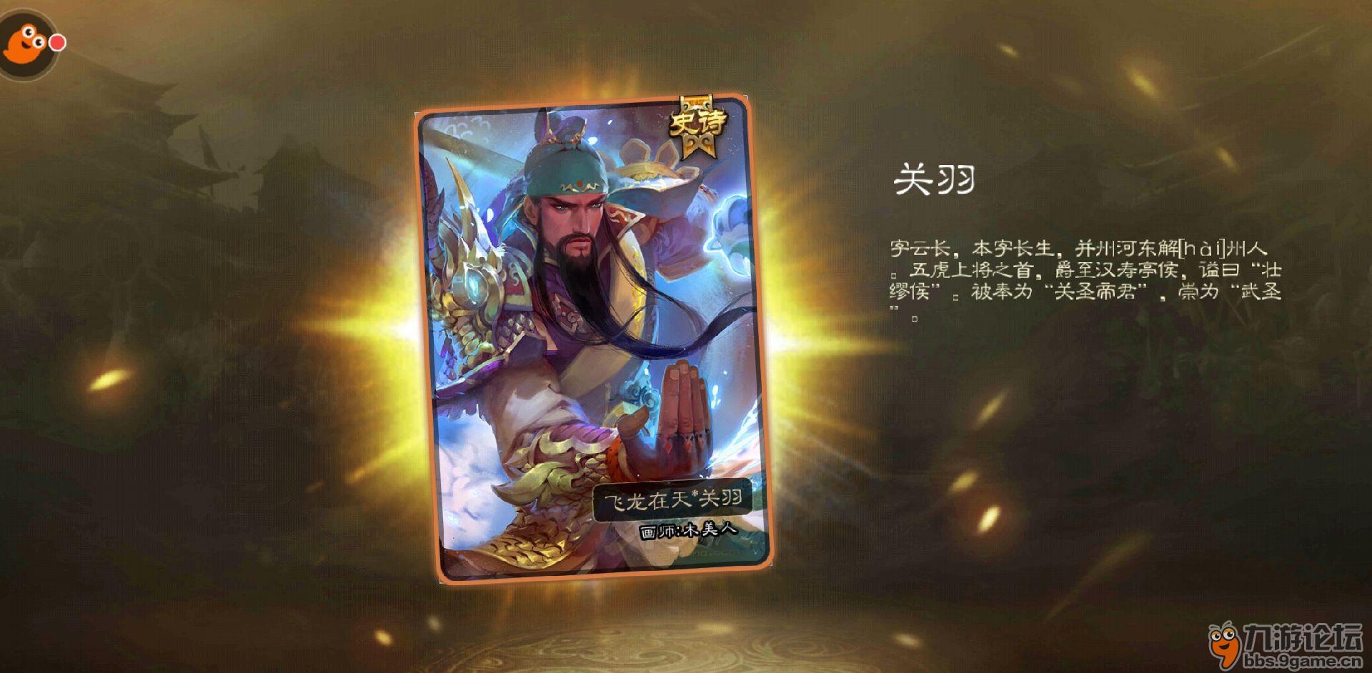 无语..._三国杀移动版_九游论坛