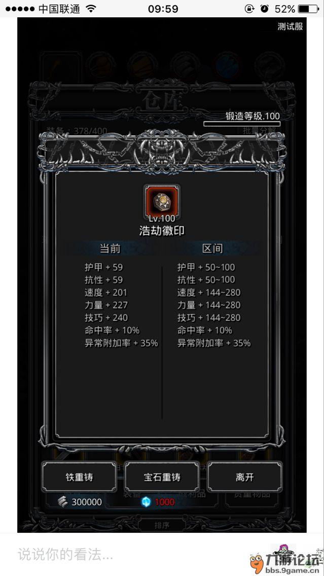 浩劫微印是什么?