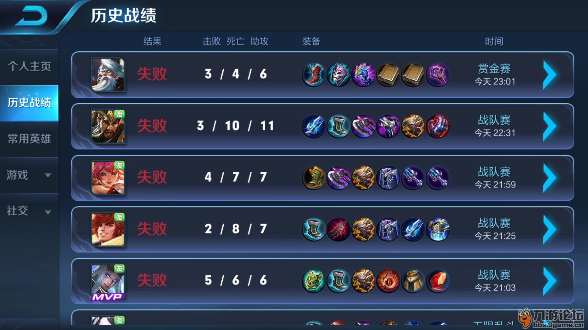 六连跪_王者荣耀_九游论坛