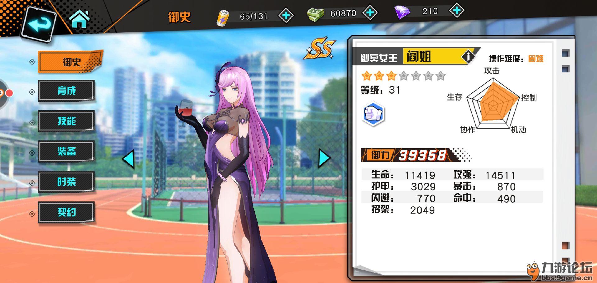 ss阎姐_王牌御史_九游论坛