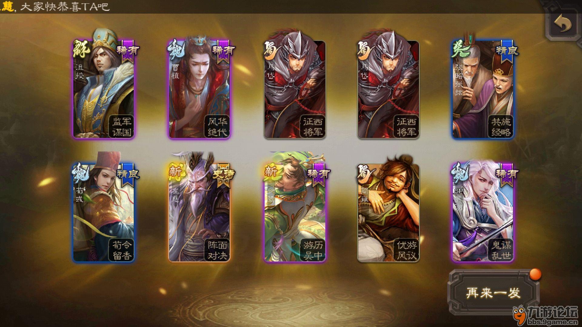 托来拉仇恨_三国杀移动版_九游论坛