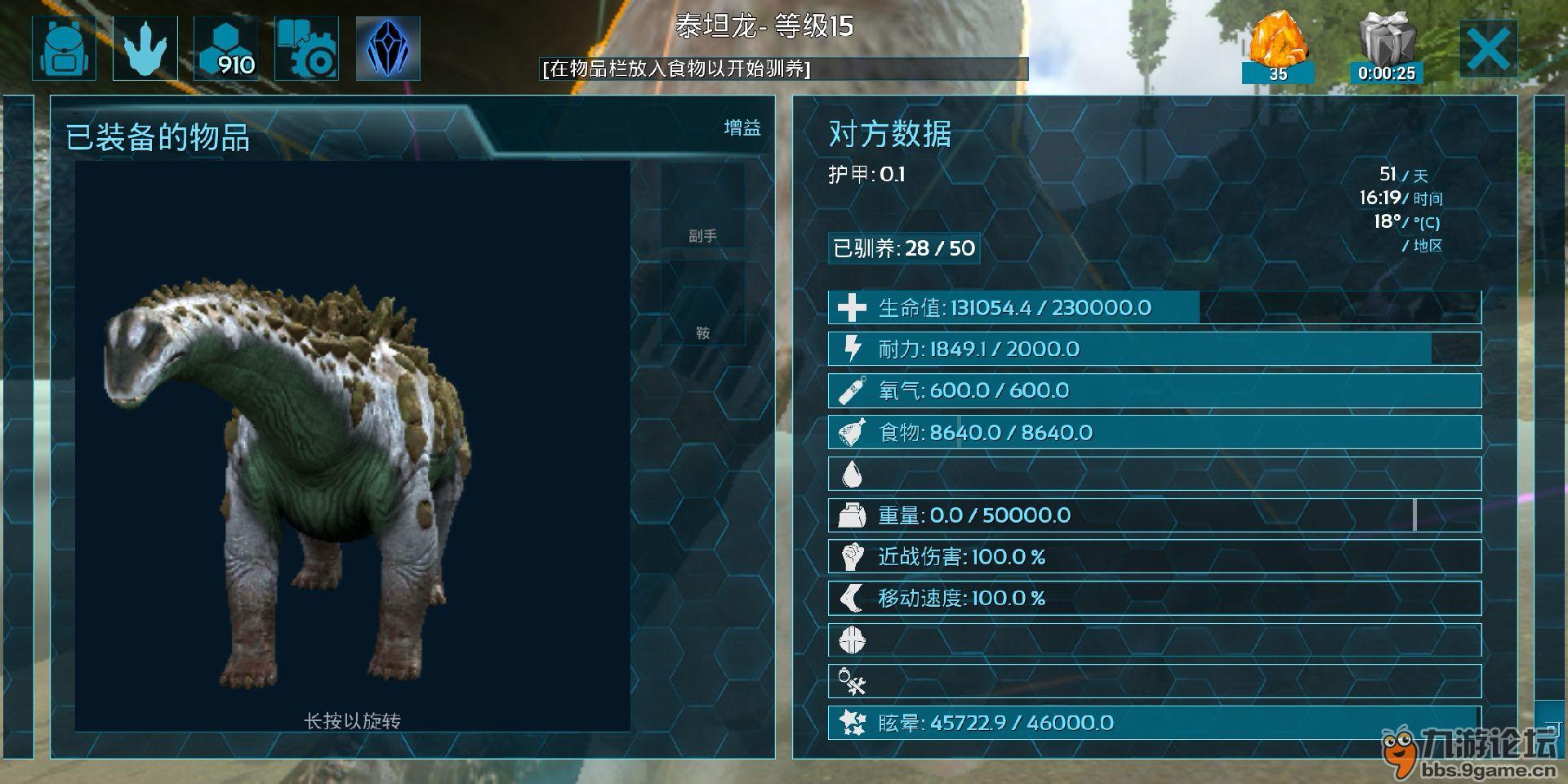 方舟冷门知识——盘点泰坦巨龙