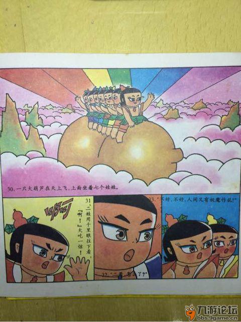 葫芦兄弟第三部_葫芦娃_九游论坛