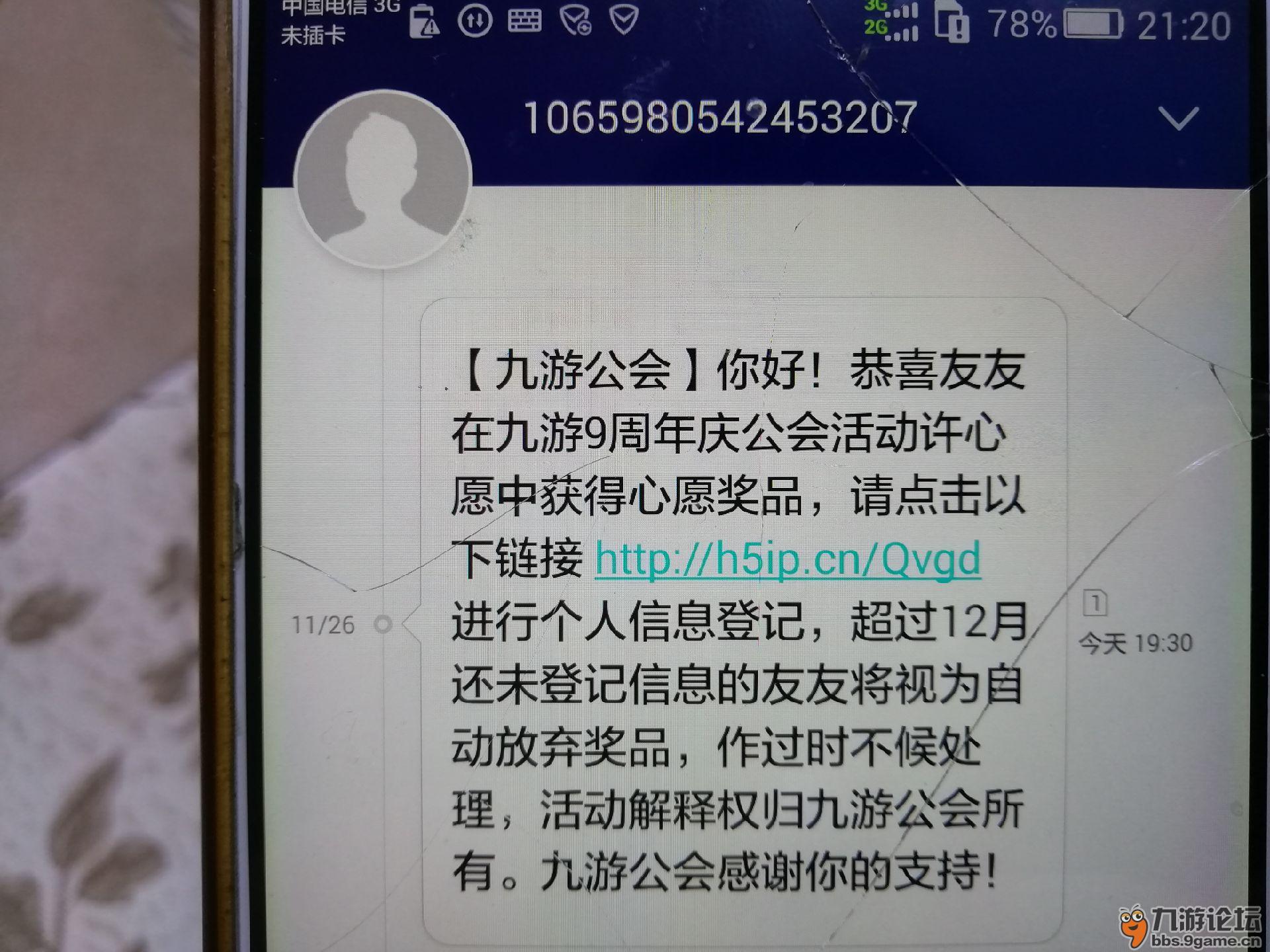 中奖怎么通知?