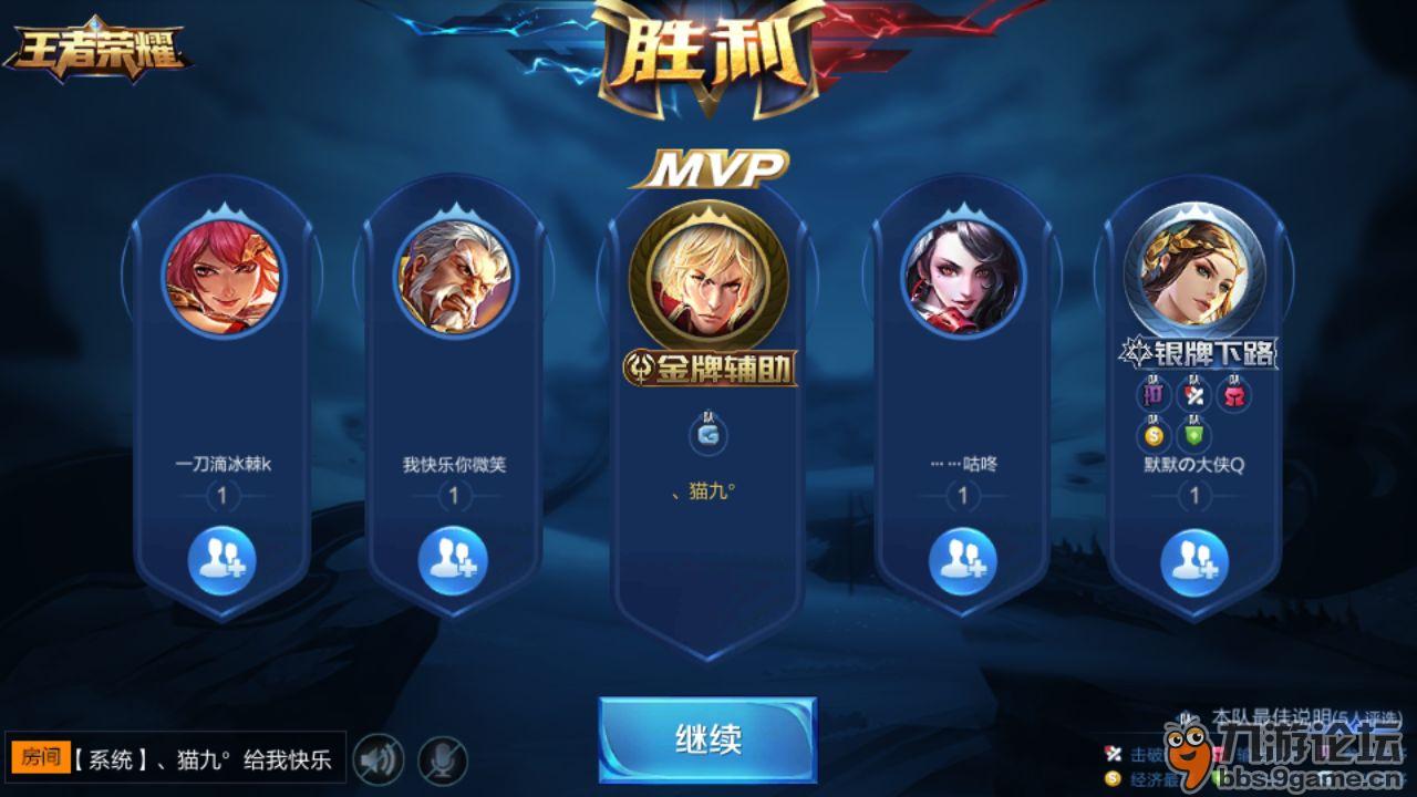 又一个金牌辅助_王者荣耀_九游论坛