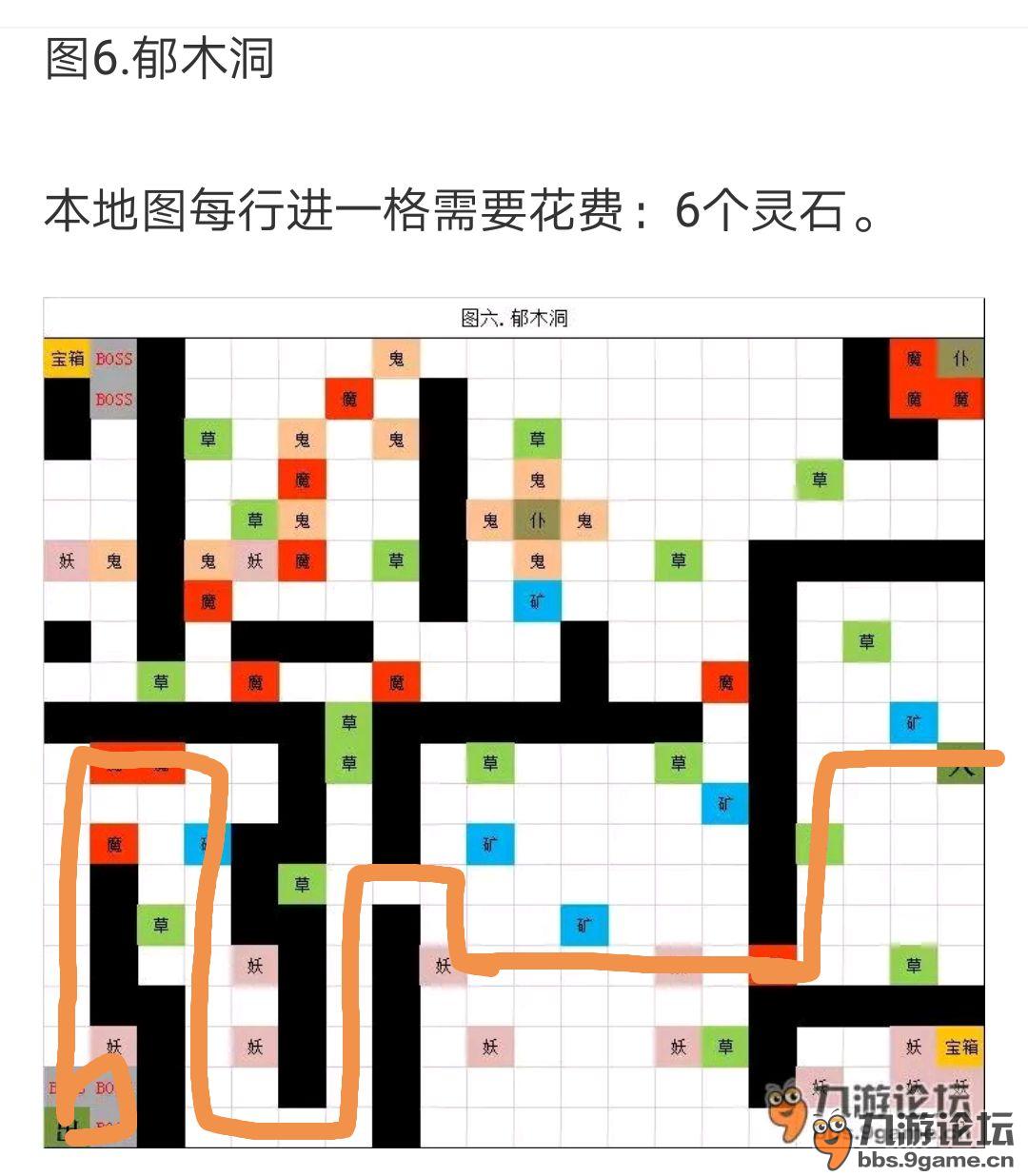 想不想修真图10图片