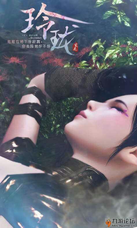 血玲珑_天涯明月刀_九游论坛