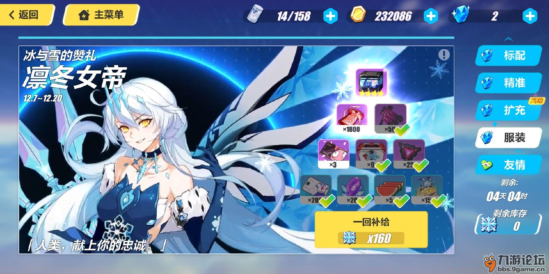 最后四连需要多少水