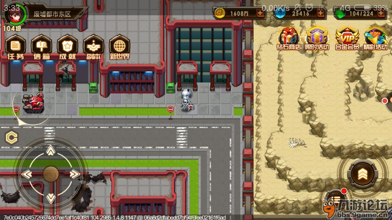 买买买_合金机兵_九游论坛