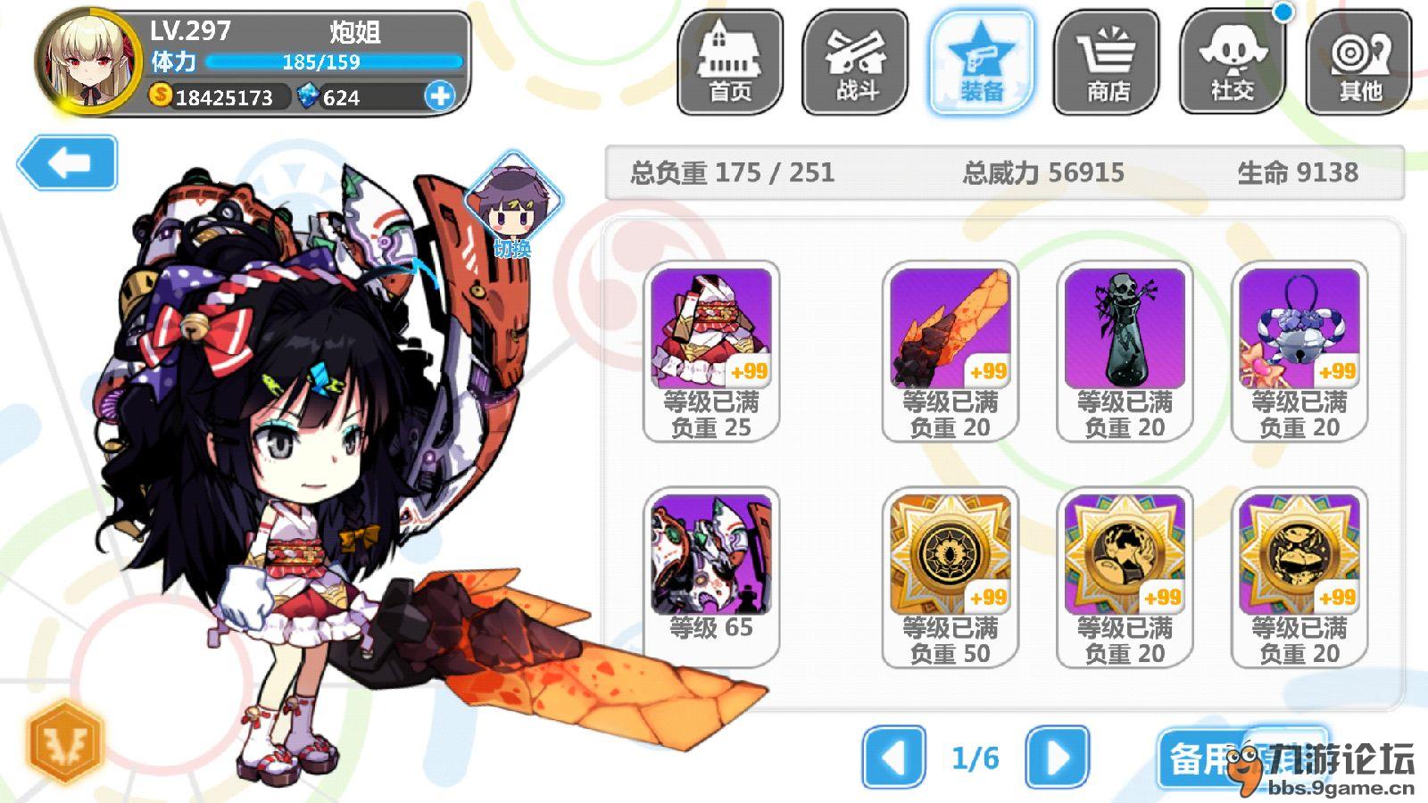 天启怎么搭配装备和纹章_崩坏学园2_九游论坛