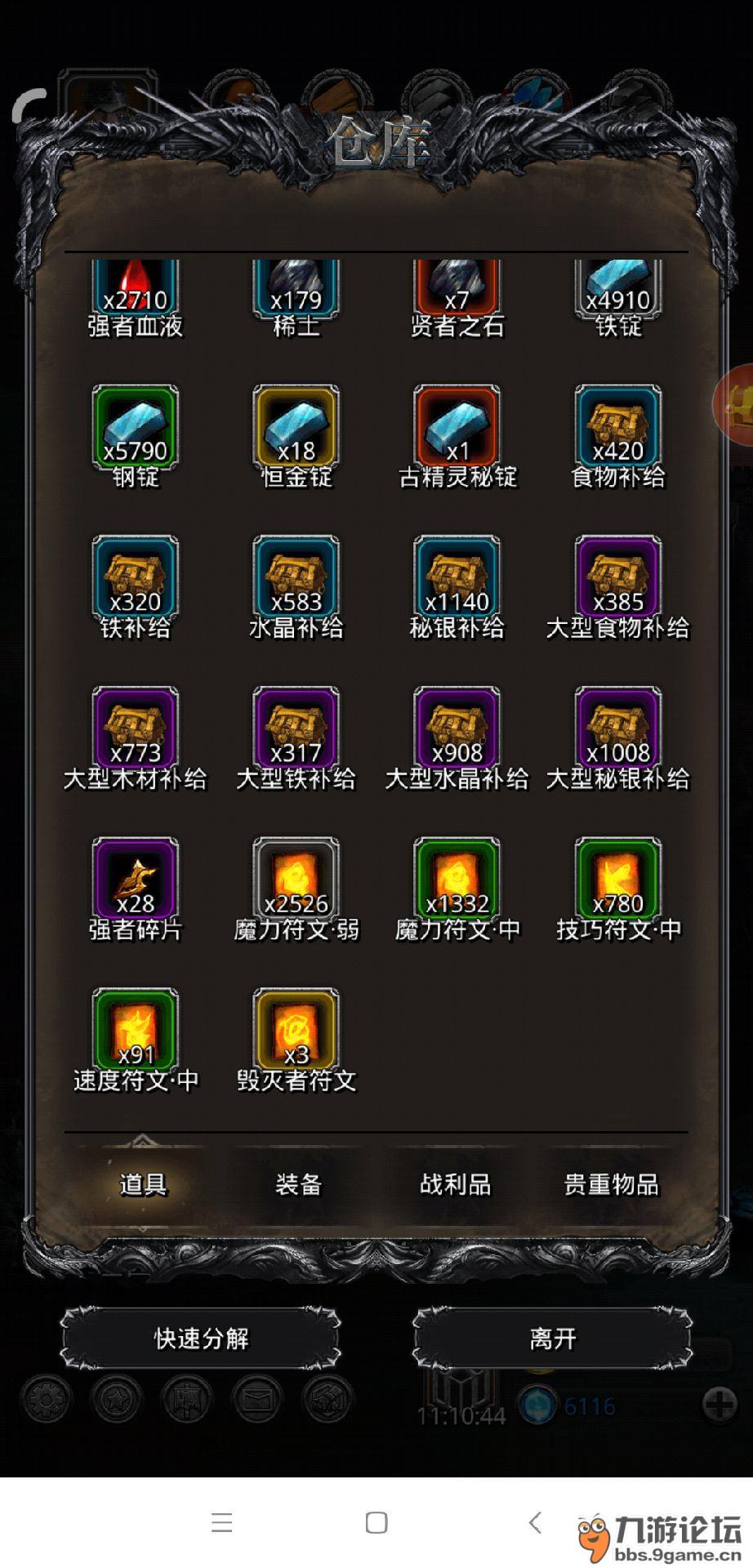 第一个红锭做什么装备?_地下城堡2:黑暗觉醒_九游论坛