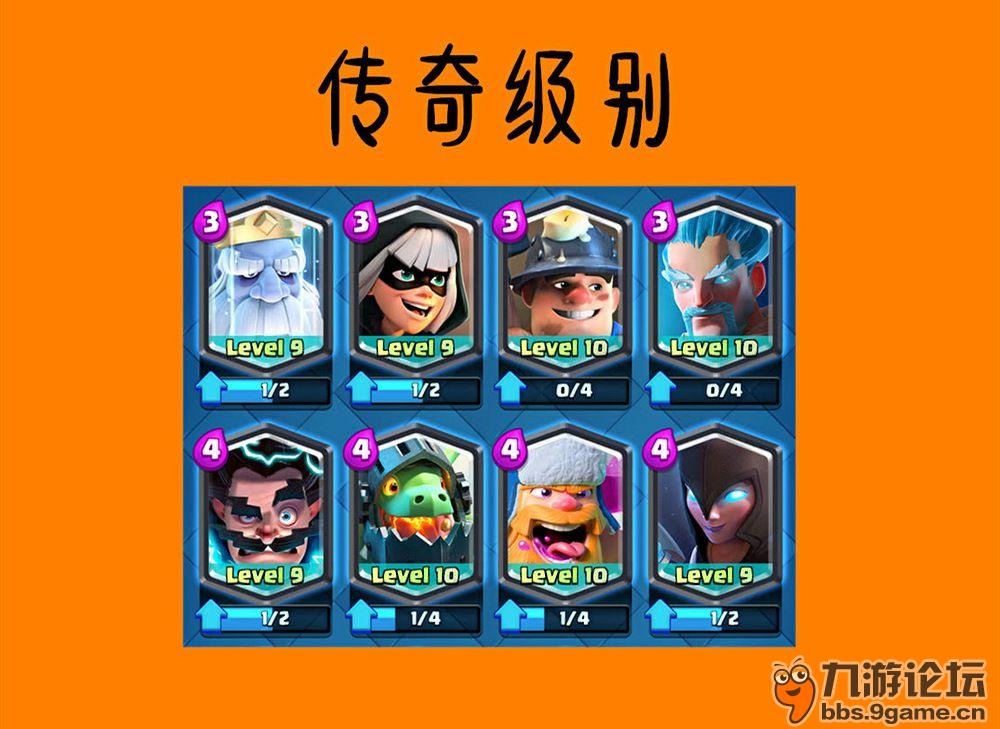 《皇室战争》换卡不光得有换卡币,还得了解哪些卡牌是