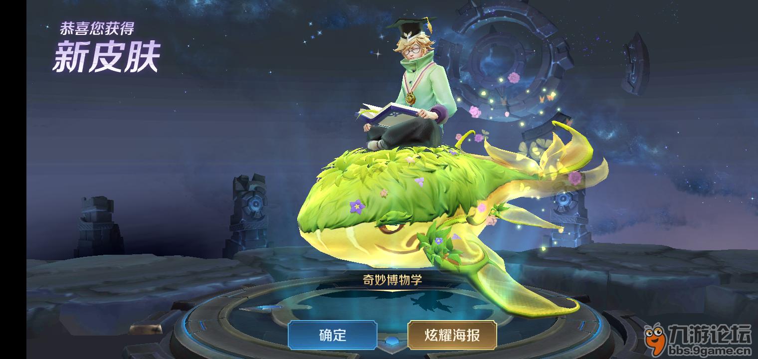 刚入手庄周新皮肤:lol