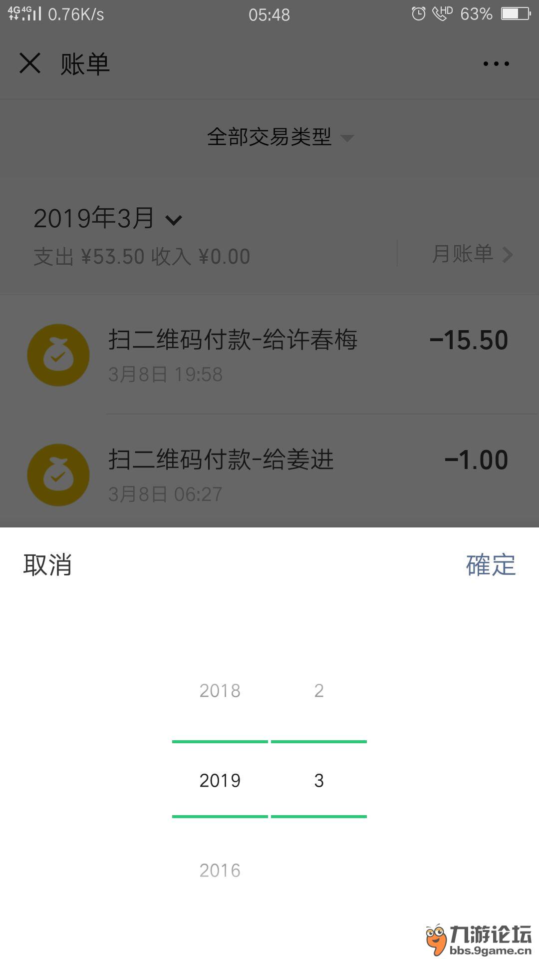 無論你是支付寶還是微信在錢包界面都有一個賬單