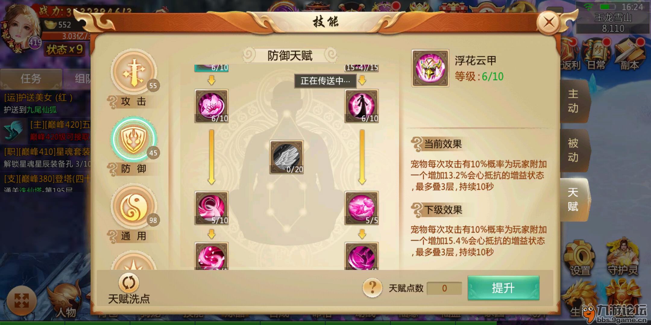 舞伶天赋,有没有大神指导一下,总觉得哪里不对,还有_青云诀_九游论坛