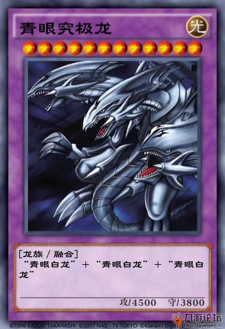 实装卡牌介绍融合召唤王牌怪兽进化的前方