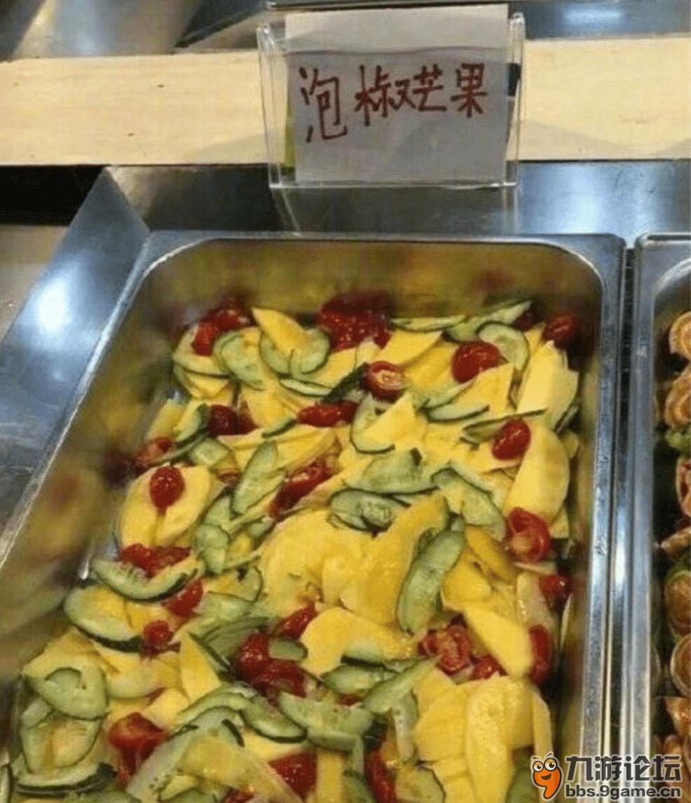 大学食堂的奇葩菜今天说说大学食堂里的奇葩菜如图