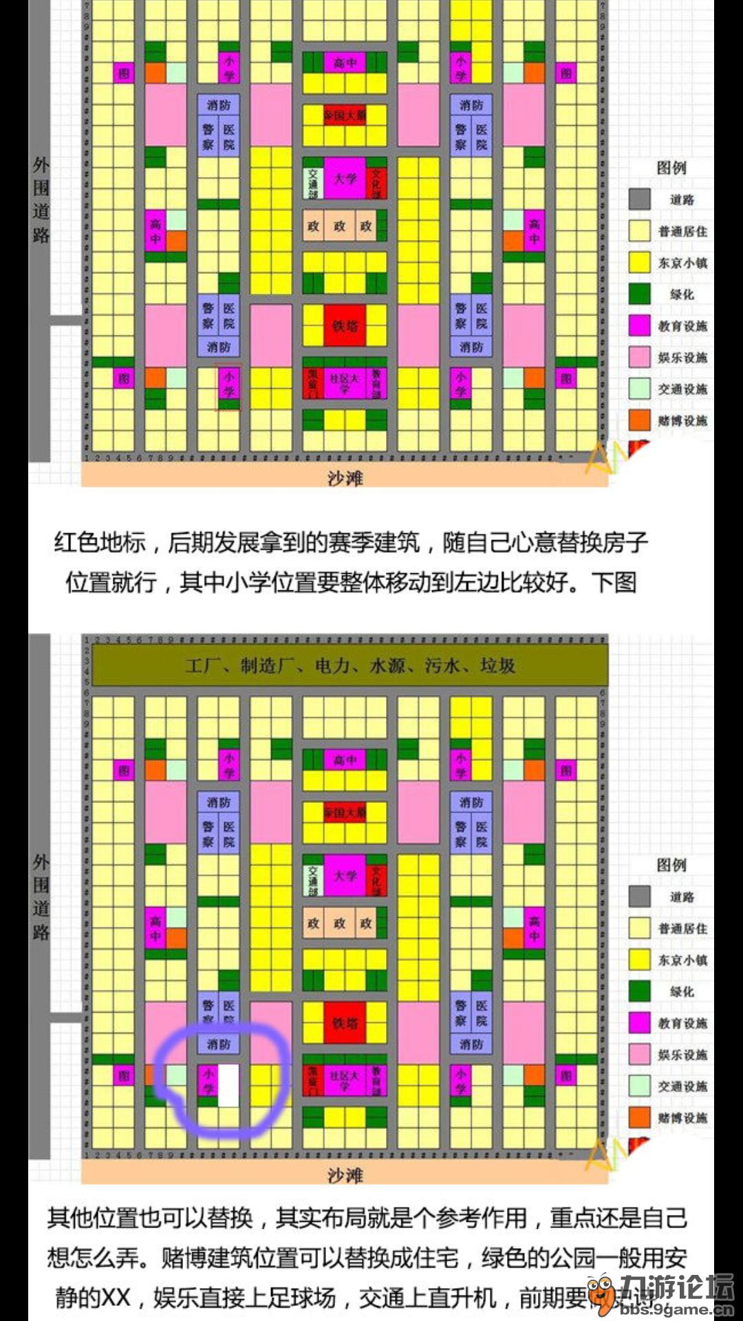 请问有没有城市格局规划图啊!_模拟城市:我是市长_九游论坛