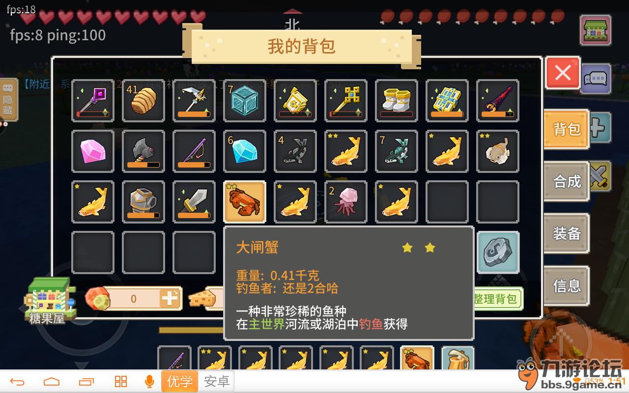 第一次稀有鱼_奶块_九游论坛