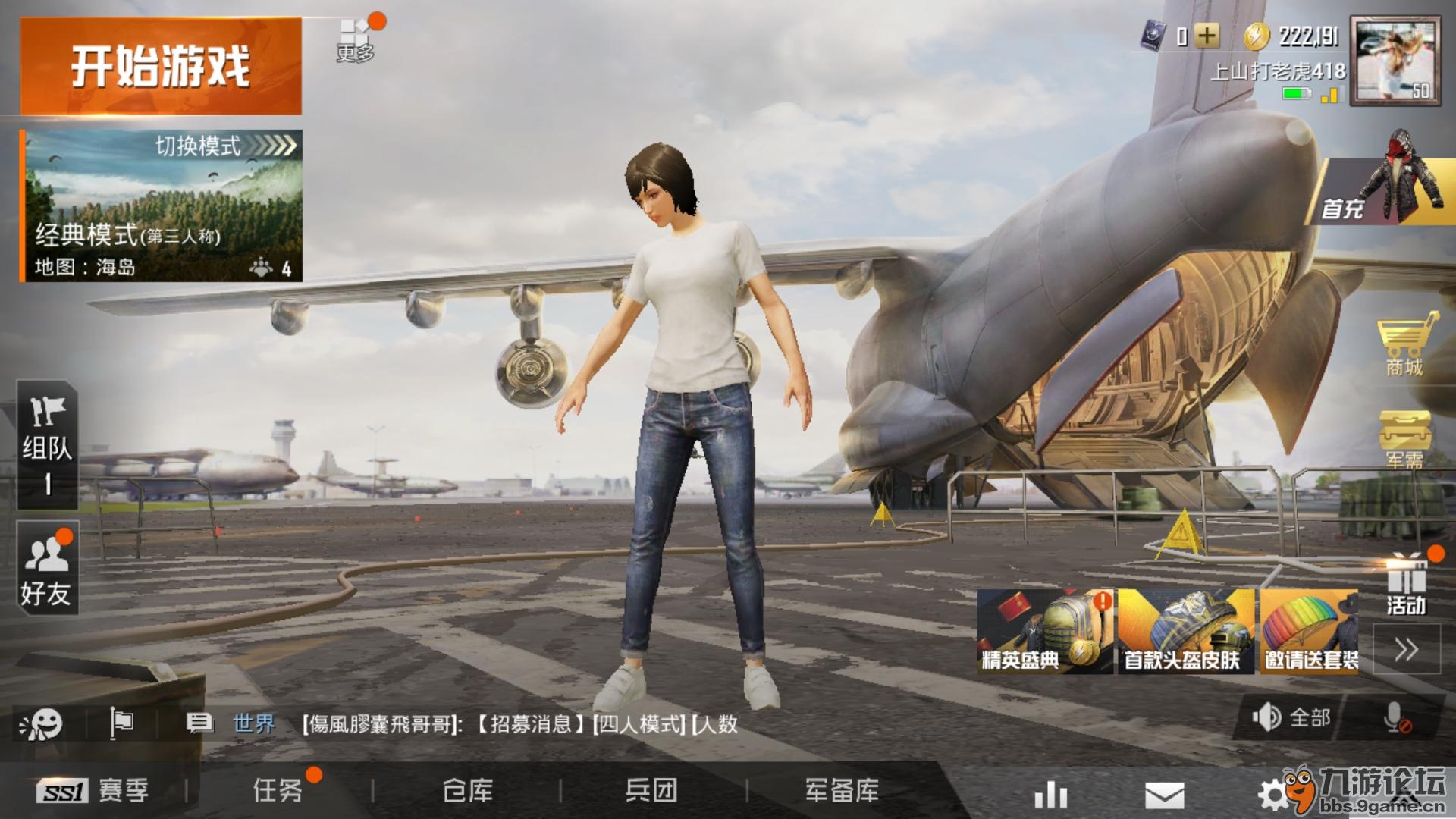 大吉大利!晒《和平精英》登陆界面送充值卡