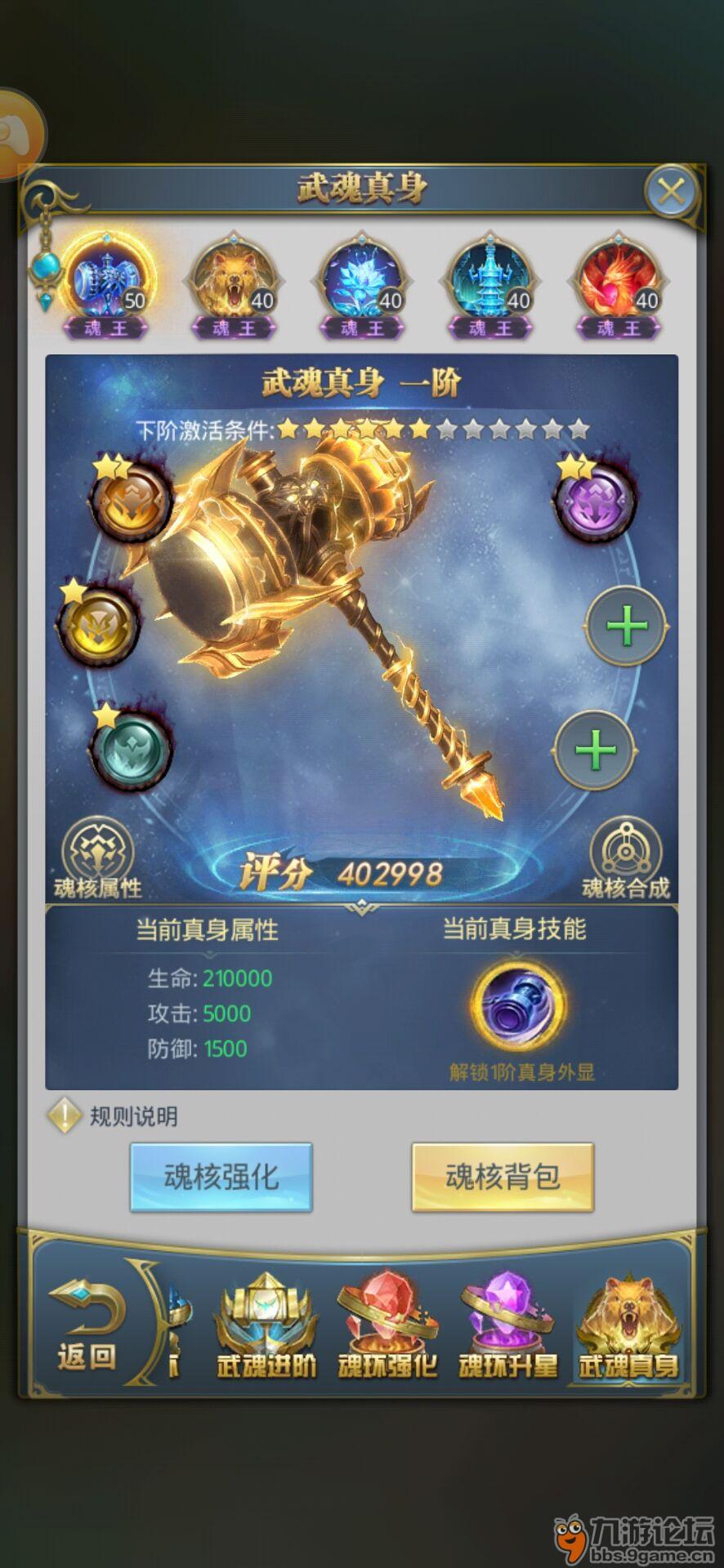 怎么样吧昊天锤变金色的_斗罗大陆_九游论坛