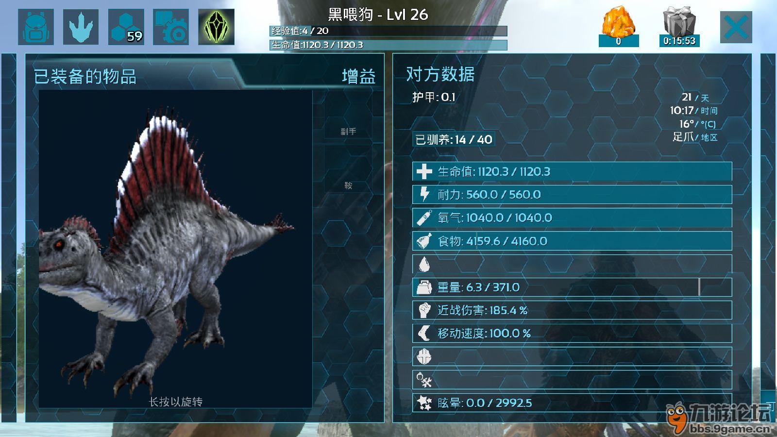 终于驯服棘背龙了_方舟:生存进化_九游论坛