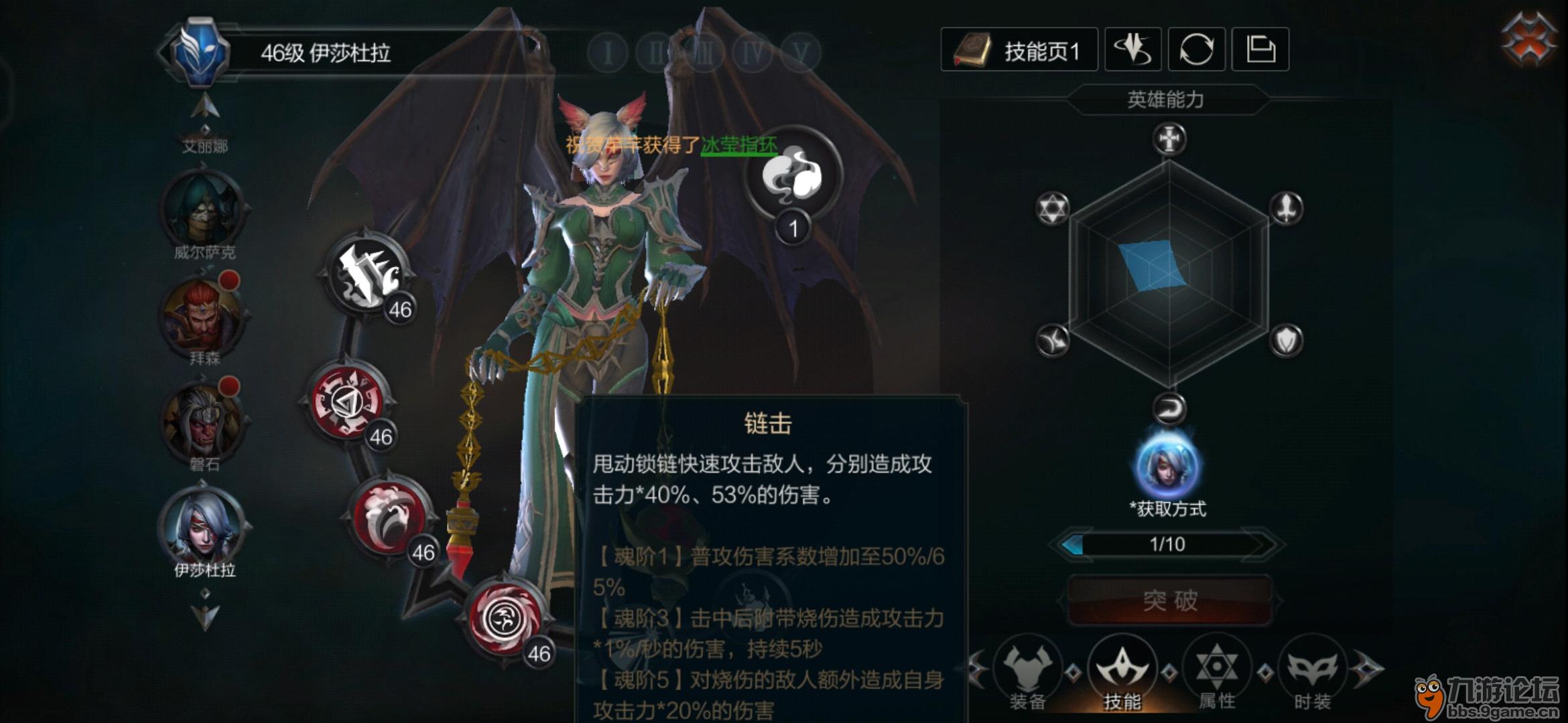 伊萨杜拉的 链击是魔法攻击还是物理攻击  纠结魔法穿透和物理穿透