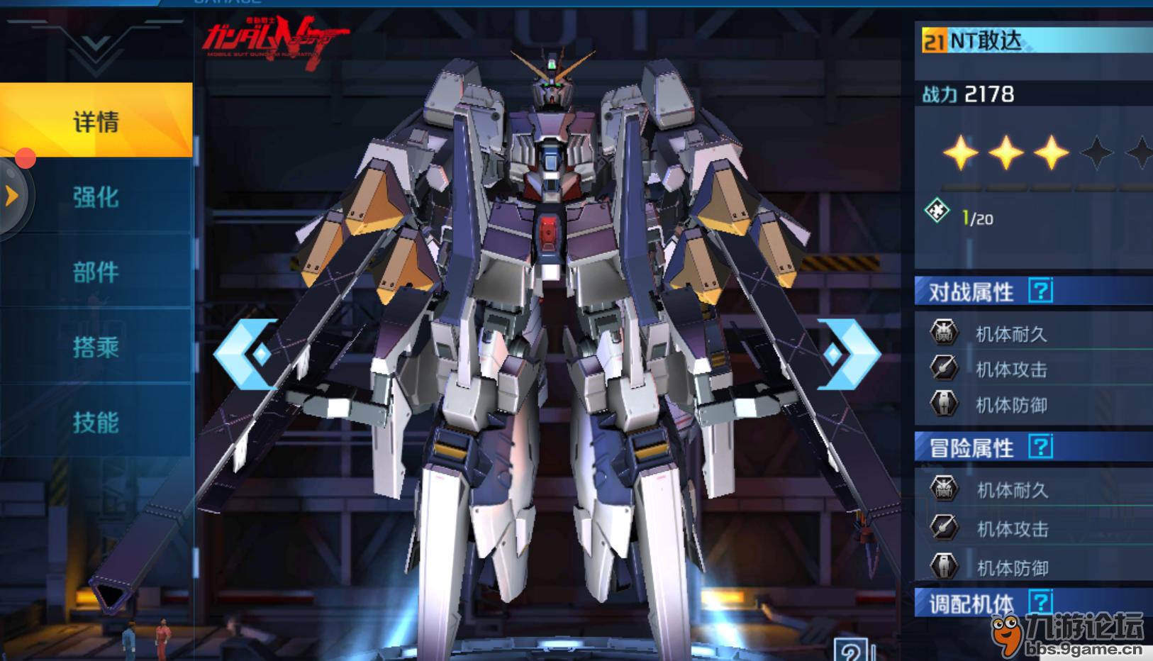 今天早上单抽了一下,中了概率up宝箱我选了nt,这_敢达争锋对决_九游