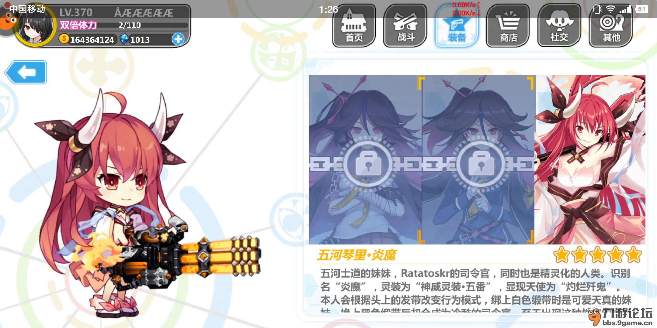 最后一个648以补共计1624100发换皮肤