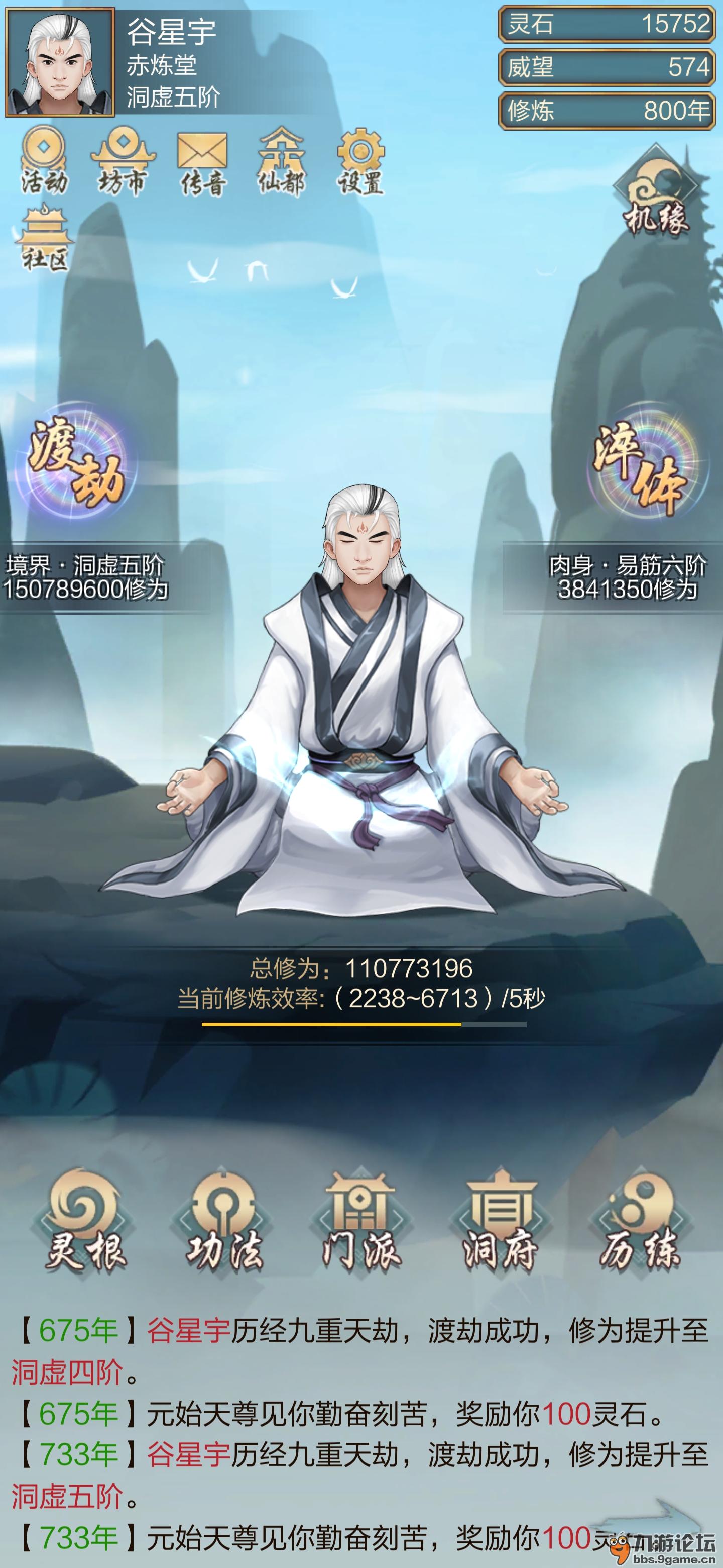 我这修炼速度算不算慢