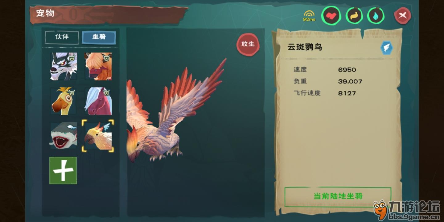 今天我在路上走着走着发现两个冰龙草把它卖了,换了这_创造与魔法