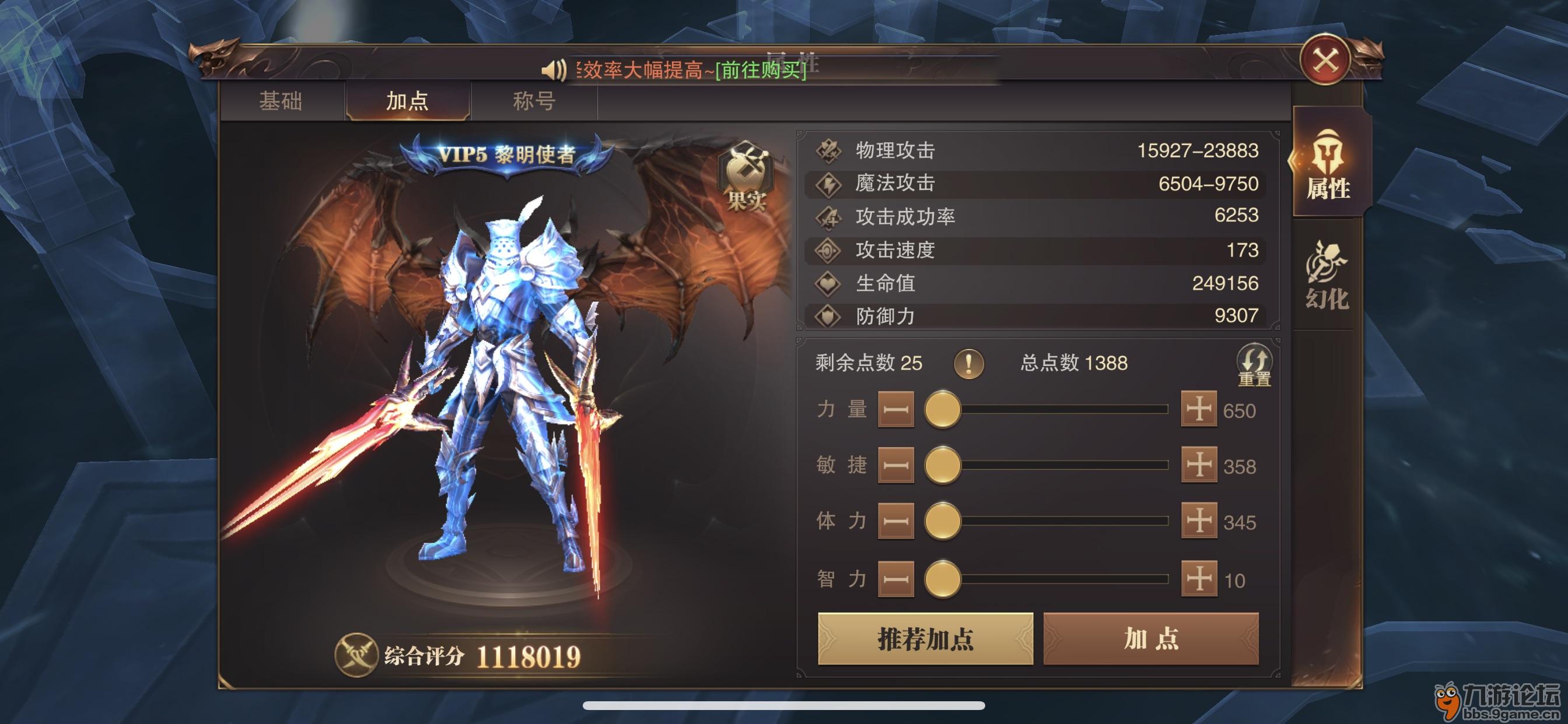 力站大神们进来分享下1力战属性点加点问题2