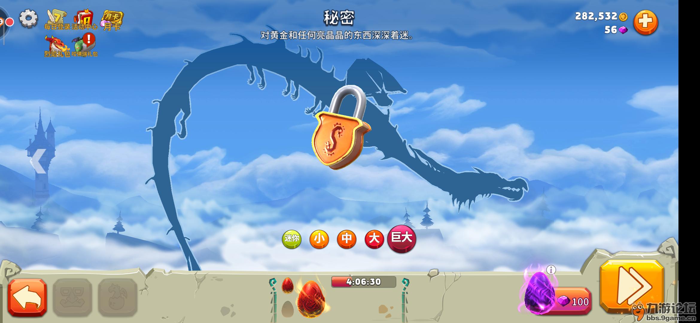 300万龙妈最后一个是啥