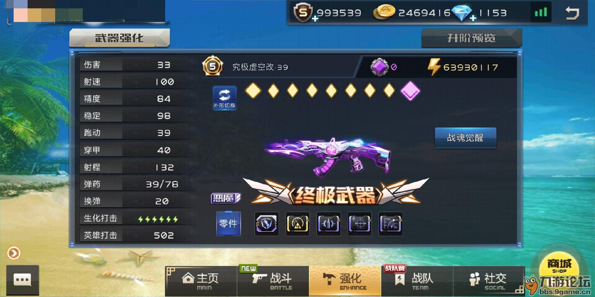 新鲜出炉的虚39_全民枪战2_九游论坛