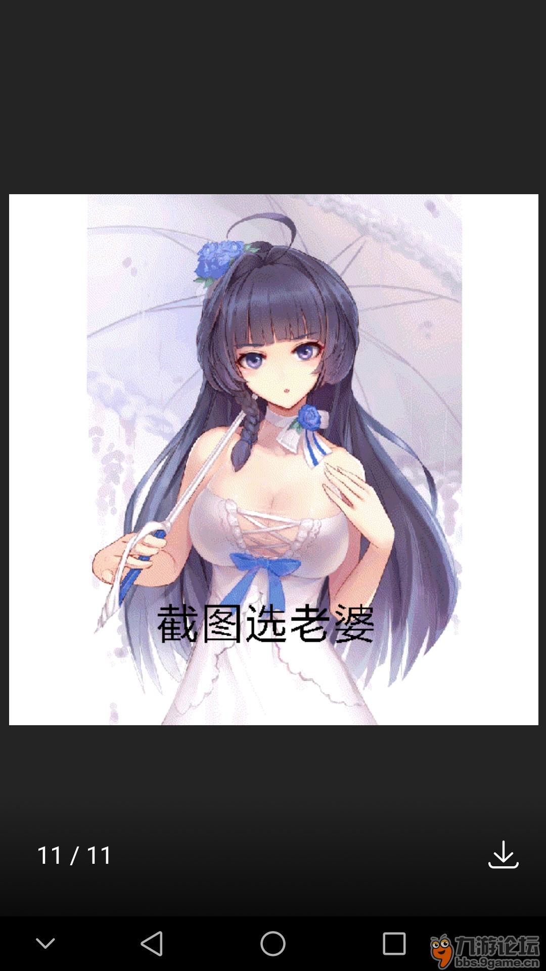 截图选老婆?不是真的,我怎么可能截到奥托和迪妮莎