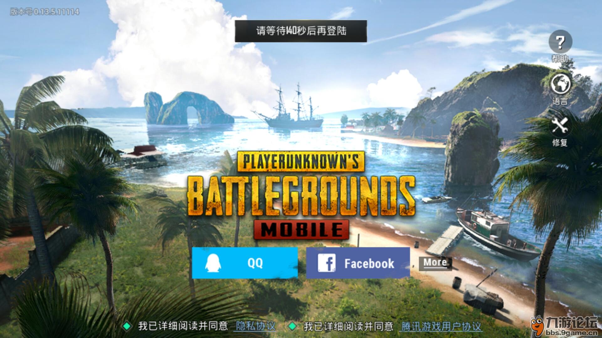 pubg怎麼登不上去說服務器在維修